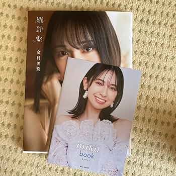 日向坂写真集詰め合わせ 日向坂46金村美玖、プールカット・ランジェリー初挑戦カット…1st